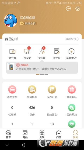 火箭竞赛 v1.0.0 安卓版