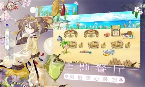 食之契约战刻夜想曲联动版截图2