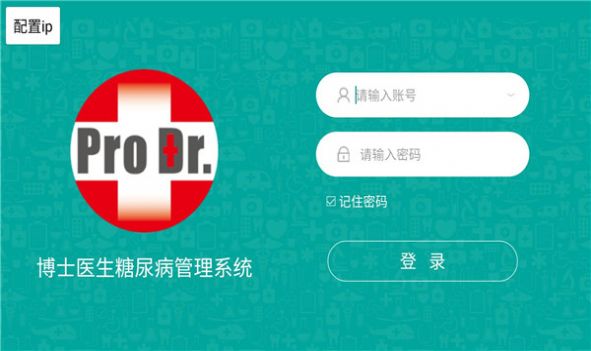 博医系统.jpg
