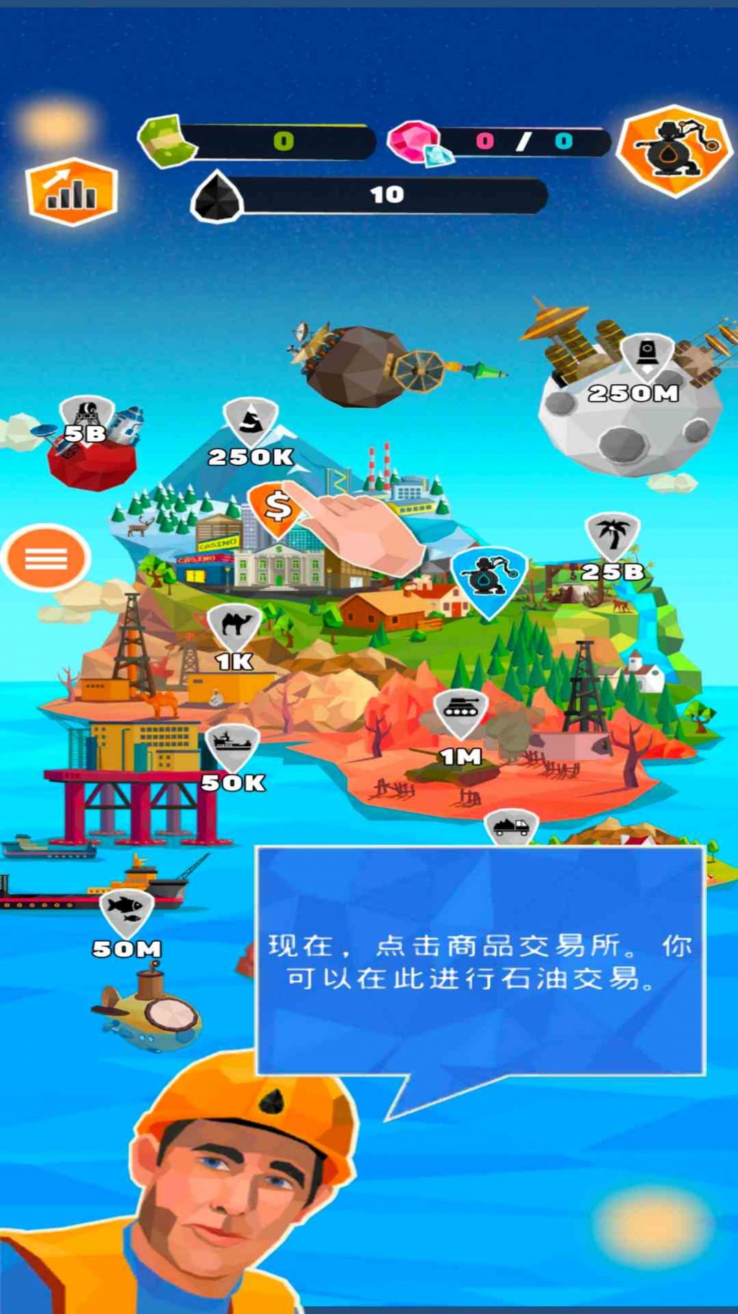 练油厂模拟器官方安卓版 截图2