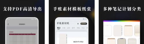 手账素材纸