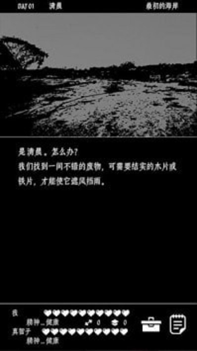 终结的世界与你和我无敌之躯中文版截图2