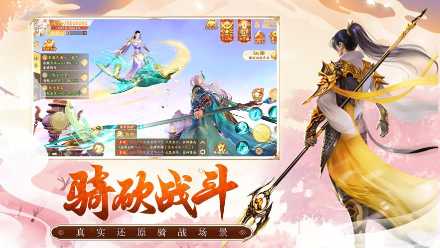 战玲珑2缘梦江湖手游官方版 截图1