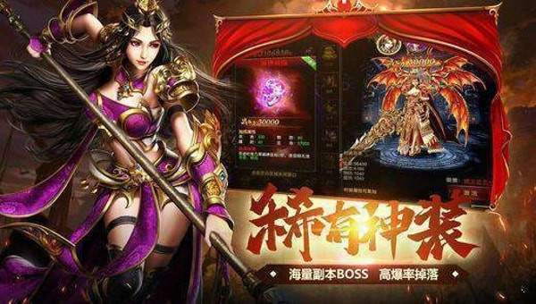 屠龙战神单职业传奇手游截图2