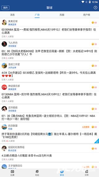 篮箭比赛