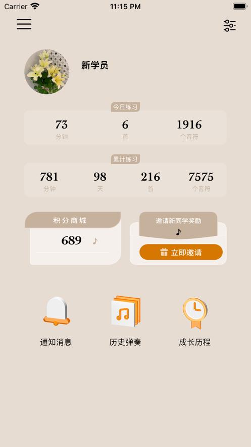 Bravo截图2