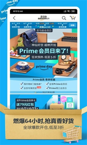 亚马逊APP苹果版截图1