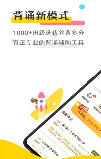 优谷背多分 2020-10-25 10:33