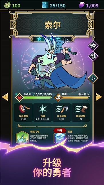 维京诸神  v1.0.6