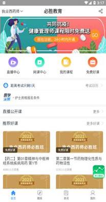 必胜教育.png