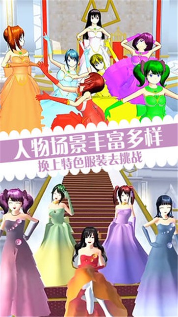 樱校少女恶作剧之吻截图1