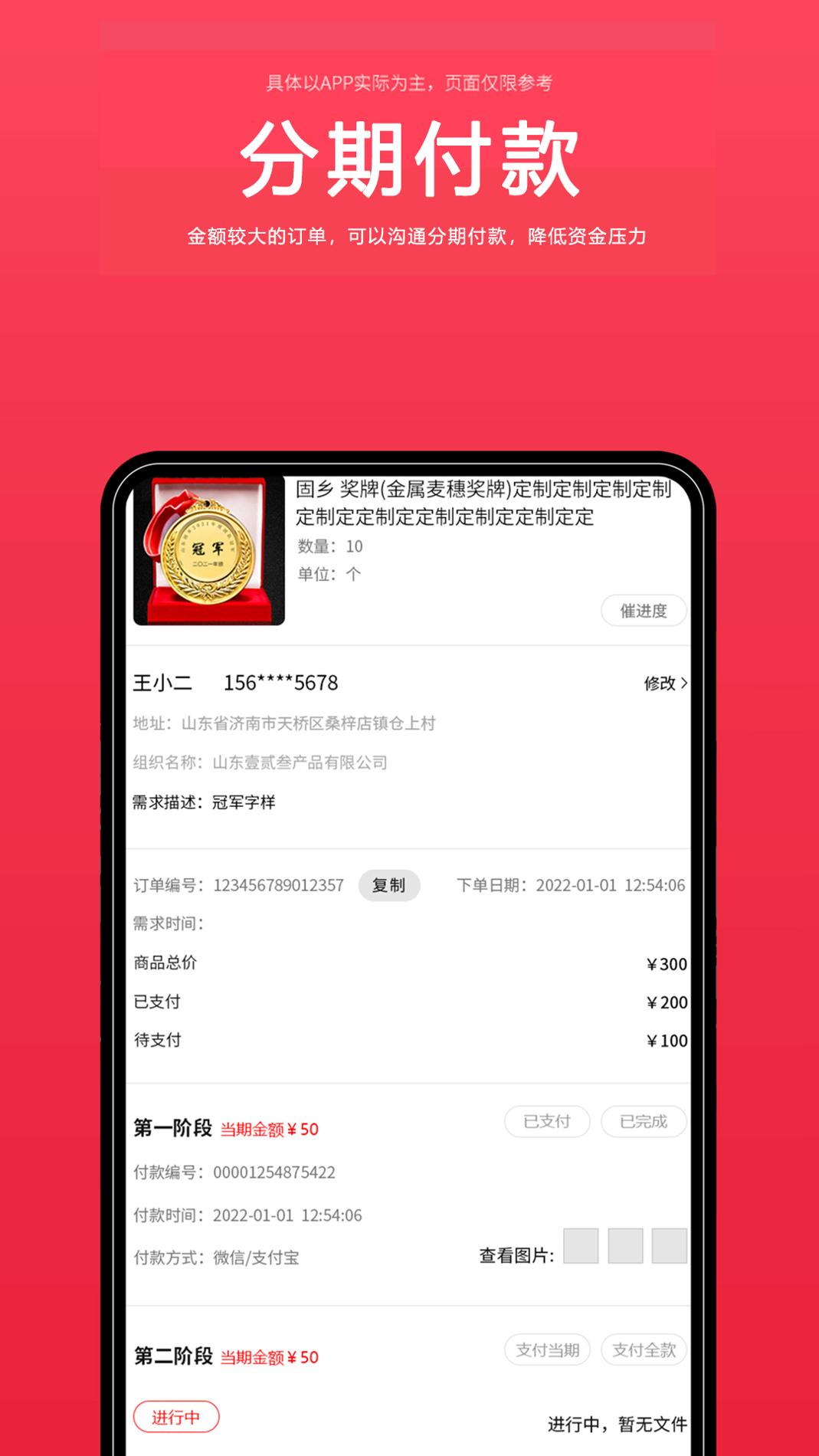 来样定制截图3