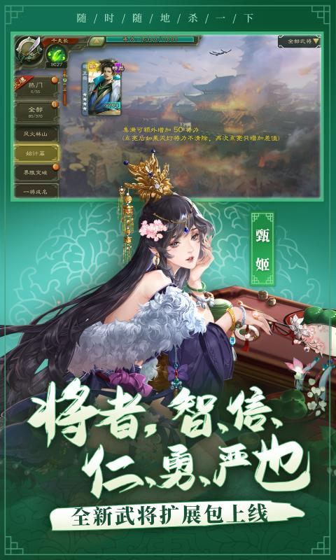 三国杀移动版3.9.4春季版最新版  v5.4.2