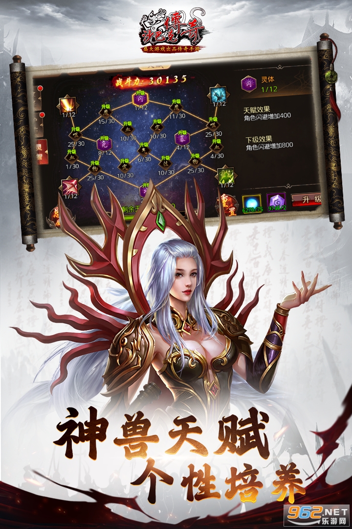 沙巴克传奇手游官方版 最新版v1.0.37.0