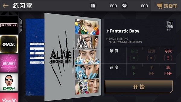 节奏王者官方版截图0