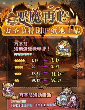 牧羊人之心万圣节版本2021