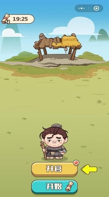 成语大江山最新版.jpg
