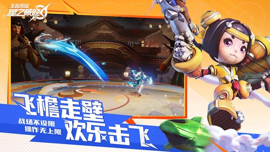 王者荣耀星之破晓截图1