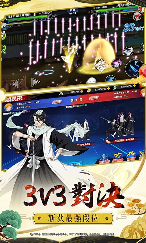 死神激斗1.5周年  v1.35.8