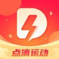 点滴运动软件官方版 