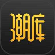 潮库