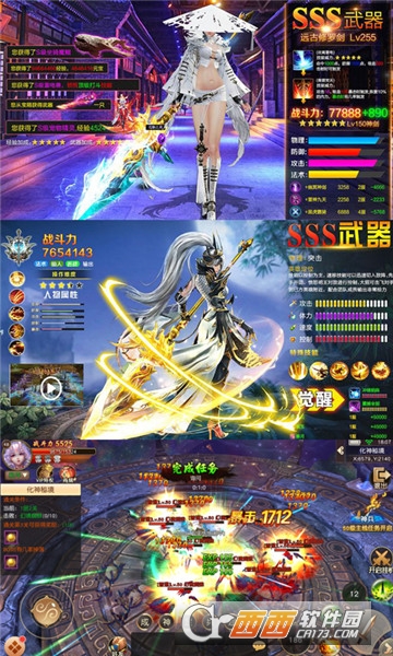 斗破西游超爆版华为版 v1.0