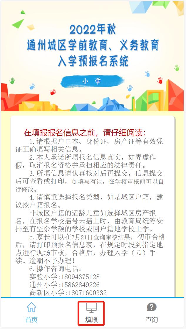 南通州