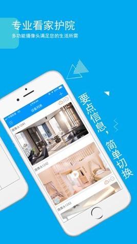 乔安智联截图2