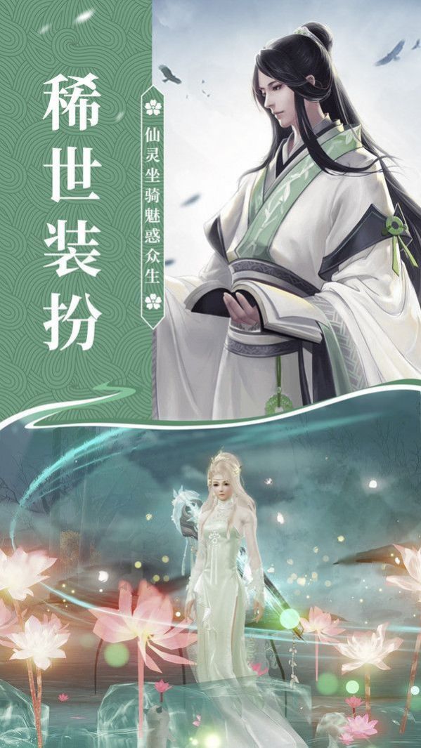 星空剑仙