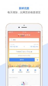 Agoda安可达截图0