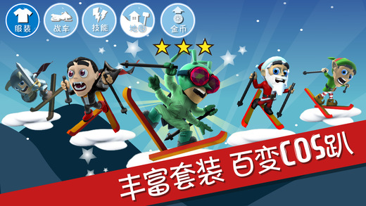 滑雪大冒险2截图0