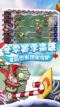 植物大战僵尸95版中文版正版截图0
