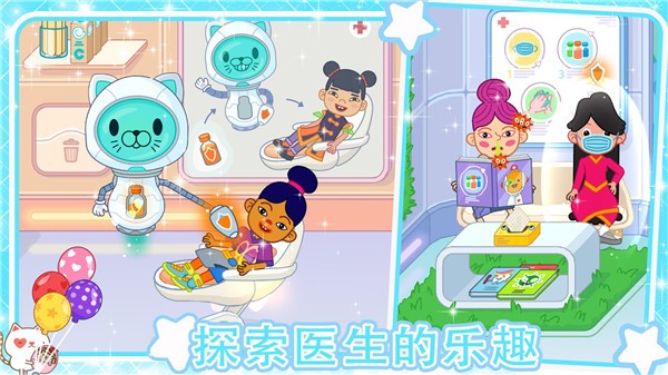 迷你小镇超级护士截图0