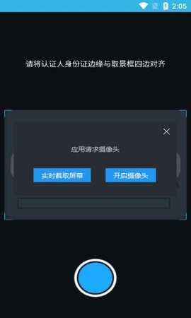 高龄补贴认证截图2