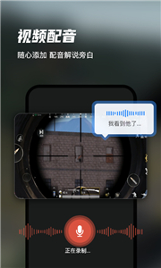 迅捷录屏大师安卓版