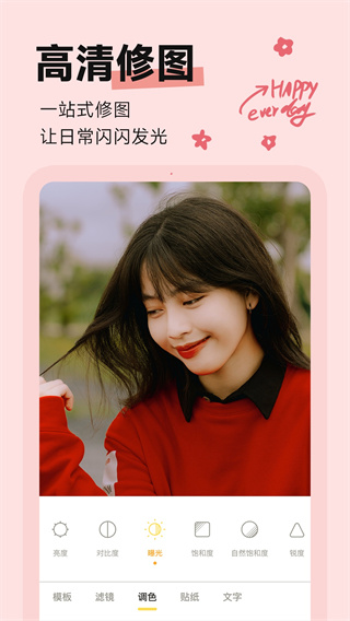 盐橘相机截图2