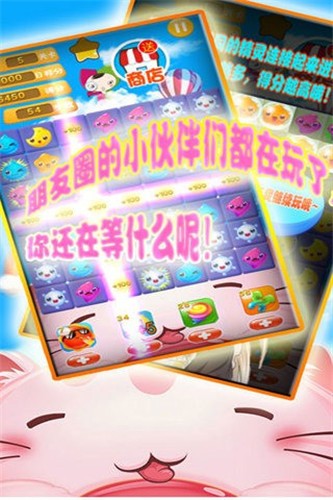 精灵连萌截图0