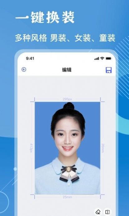 红底照片证件照生成App手机版 截图0
