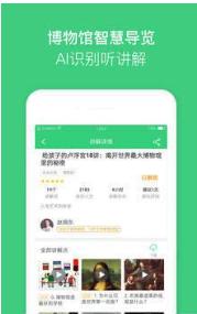 博物馆截图1
