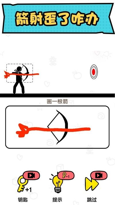 火柴人冒险.jpg