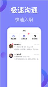 帮帮兼职社截图2