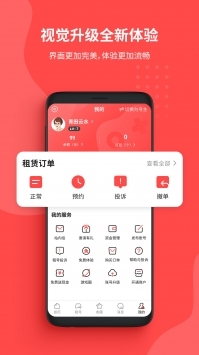 租号玩最新截图3