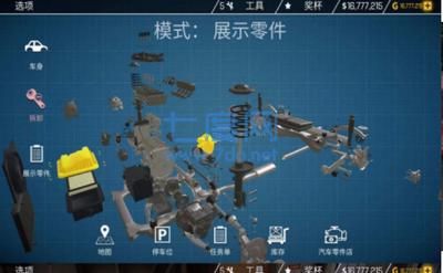 汽车修理器模拟器截图0