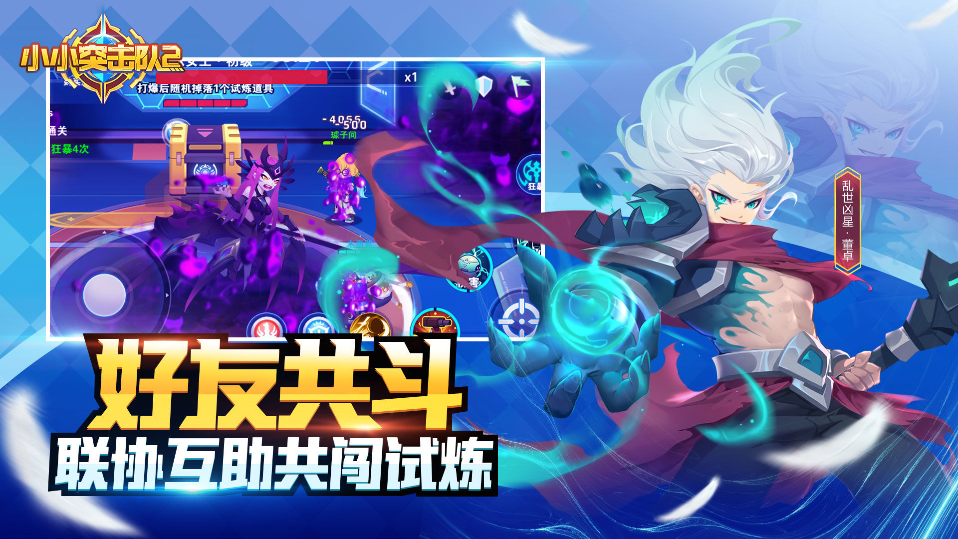 小小突击队游戏截图1