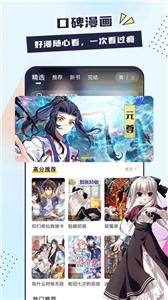 比熊漫画去广告版