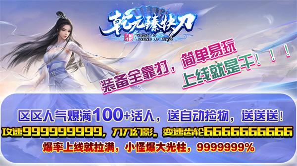 乾元臻快刀