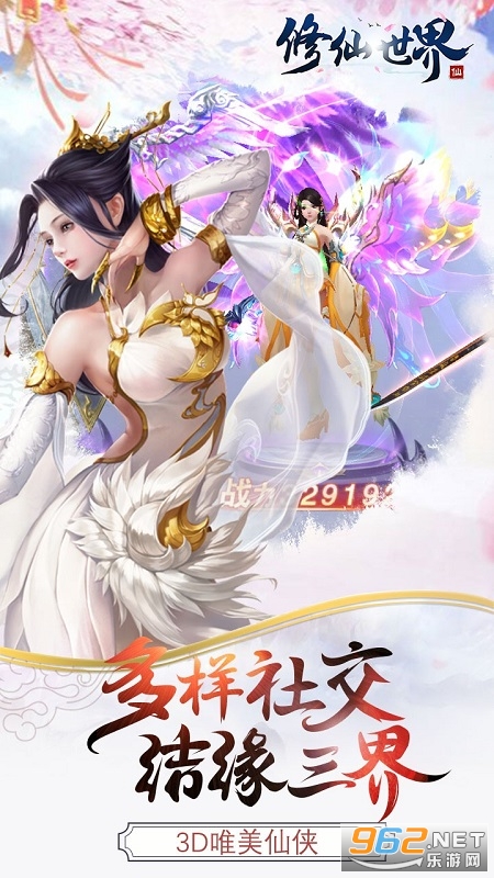 修仙世界(首充送神武) v22070415(356221.3717