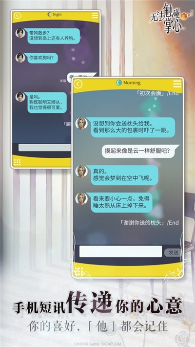 无法触碰的掌心最新版截图1