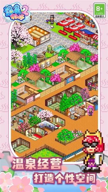 温泉物语2测试服  v2.0.2