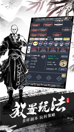 不正经修仙  v1.0.72